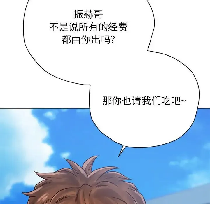 情定大阪 第31話 第120页