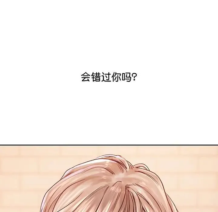 情定大阪 第31話 第76页
