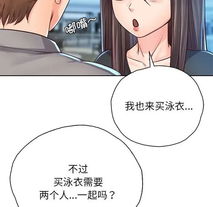 情定大阪 第31話 第64页