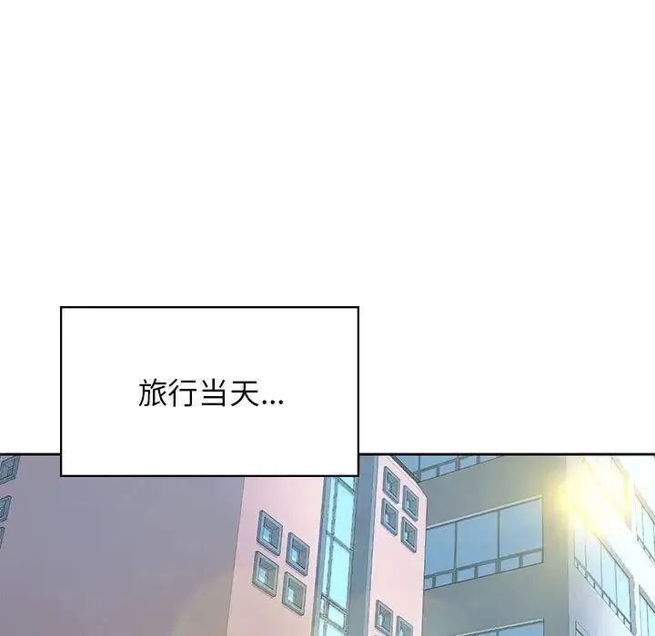 情定大阪 第31話 第79页
