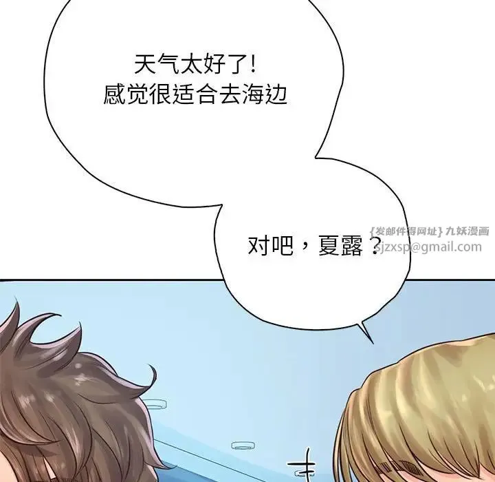 情定大阪 第31話 第97页