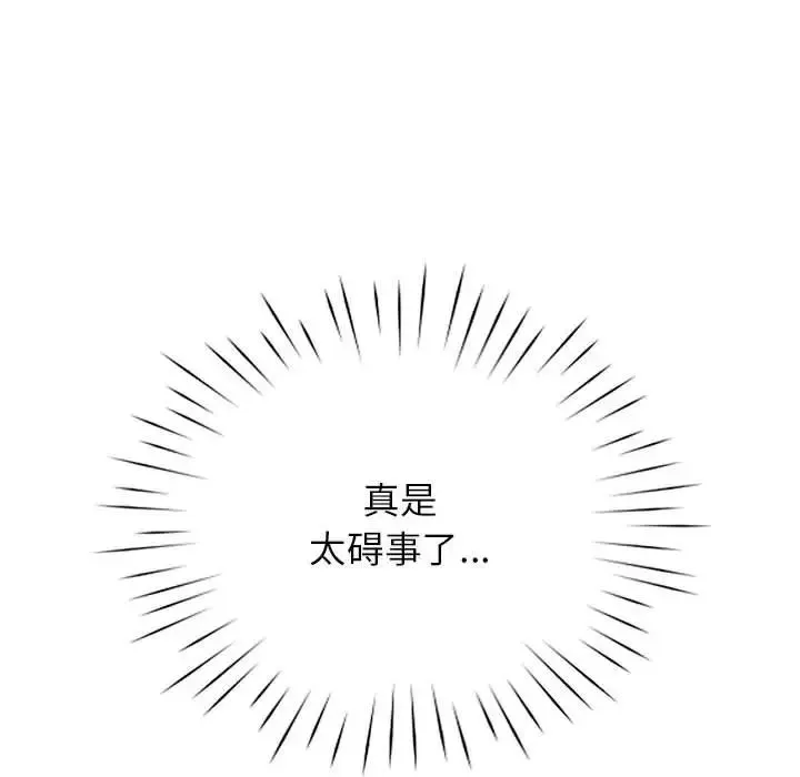 情定大阪 第31話 第127页