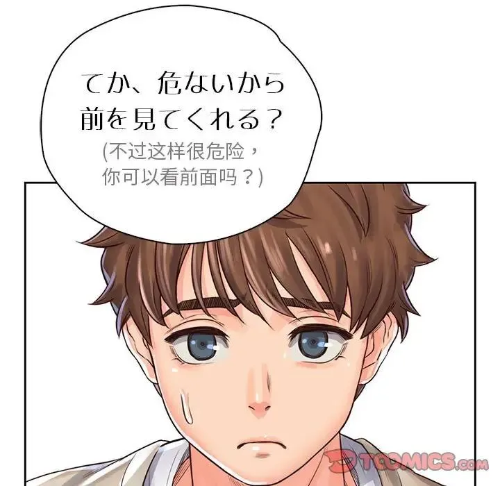 情定大阪 第31話 第99页