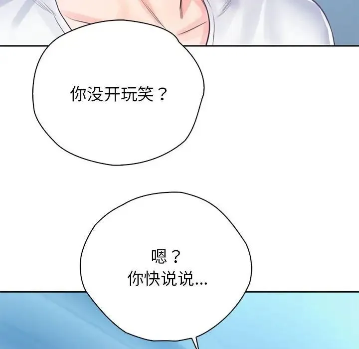 情定大阪 第31話 第48页