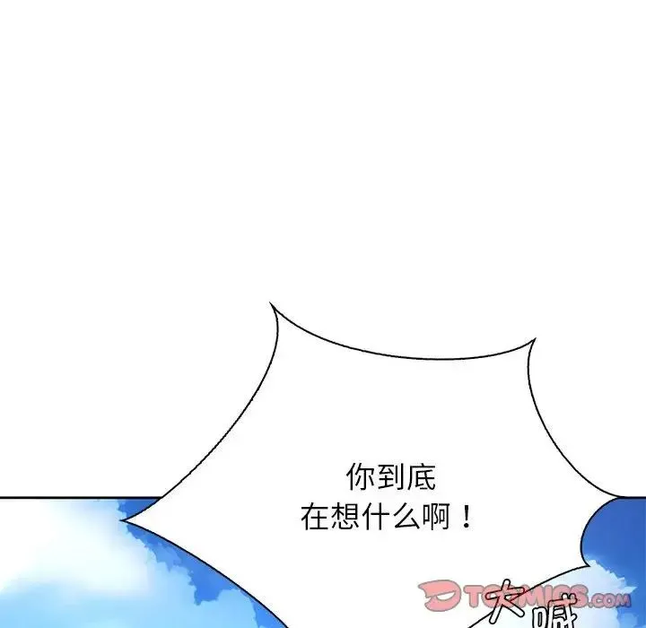 情定大阪 第31話 第39页