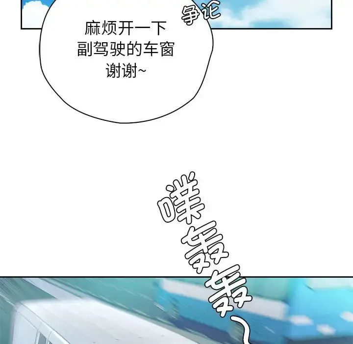 情定大阪 第31話 第95页