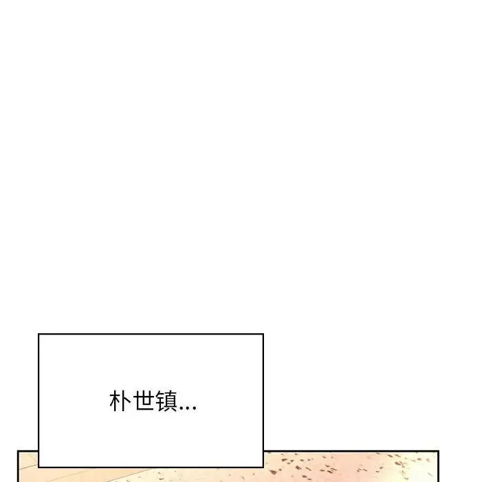 情定大阪 第31話 第72页