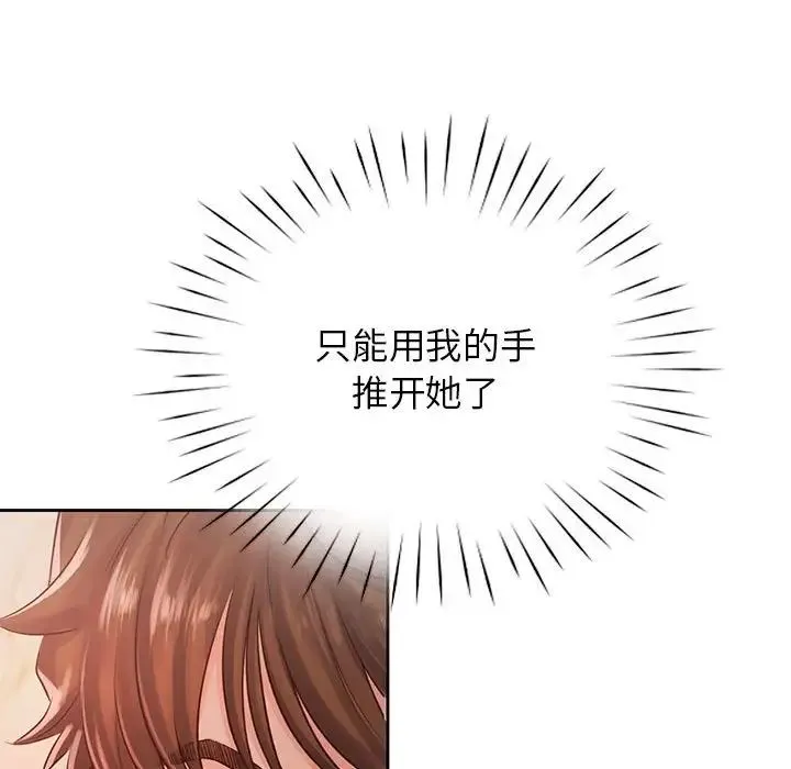 情定大阪 第31話 第12页