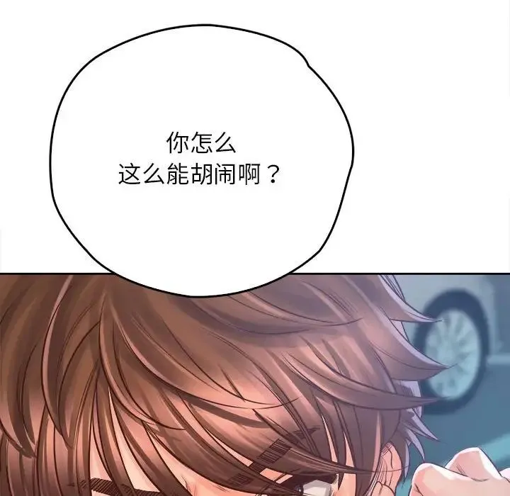 情定大阪 第31話 第132页