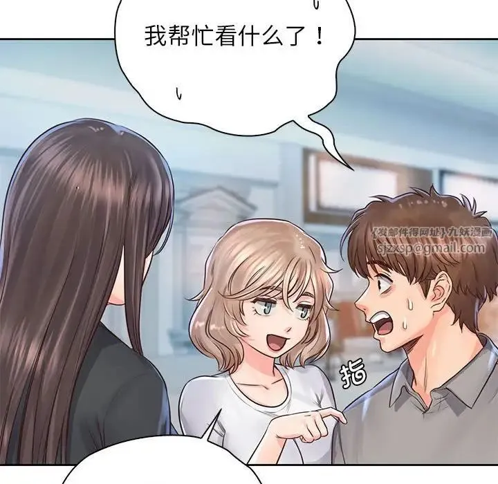 情定大阪 第31話 第70页