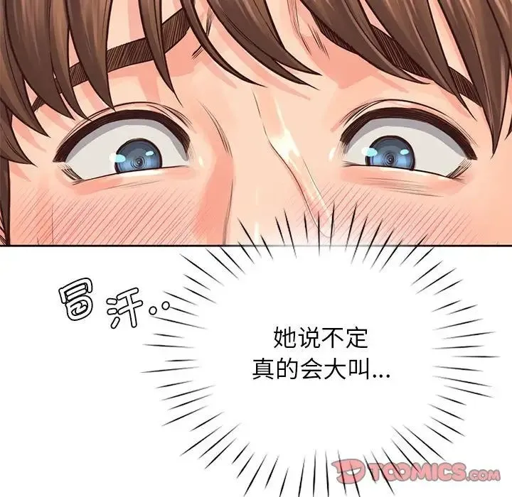情定大阪 第31話 第21页