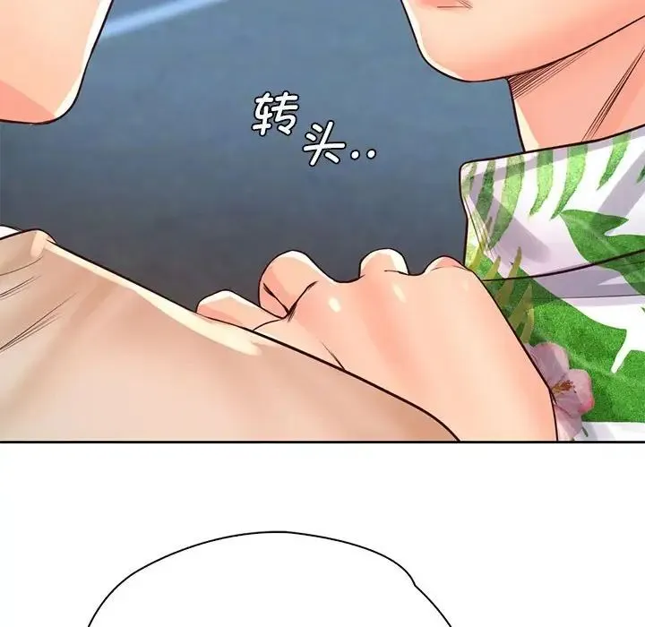 情定大阪 第31話 第119页