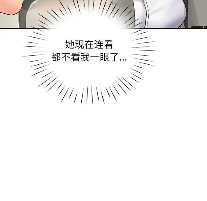 情定大阪 第31話 第104页