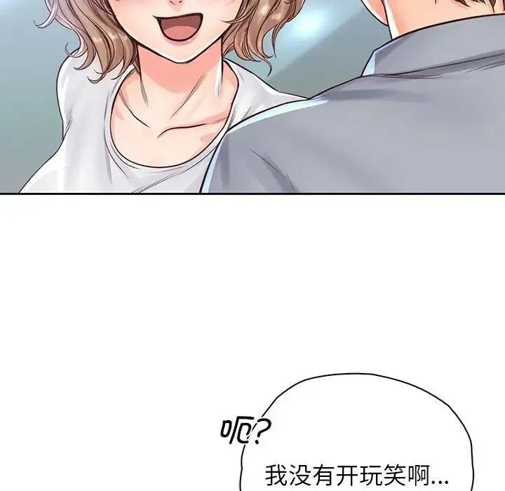 情定大阪 第31話 第46页