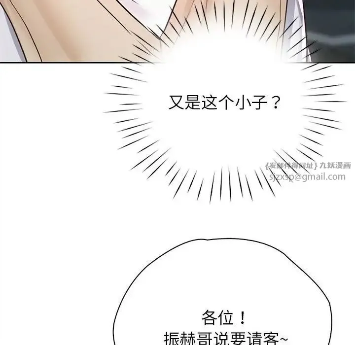 情定大阪 第31話 第122页