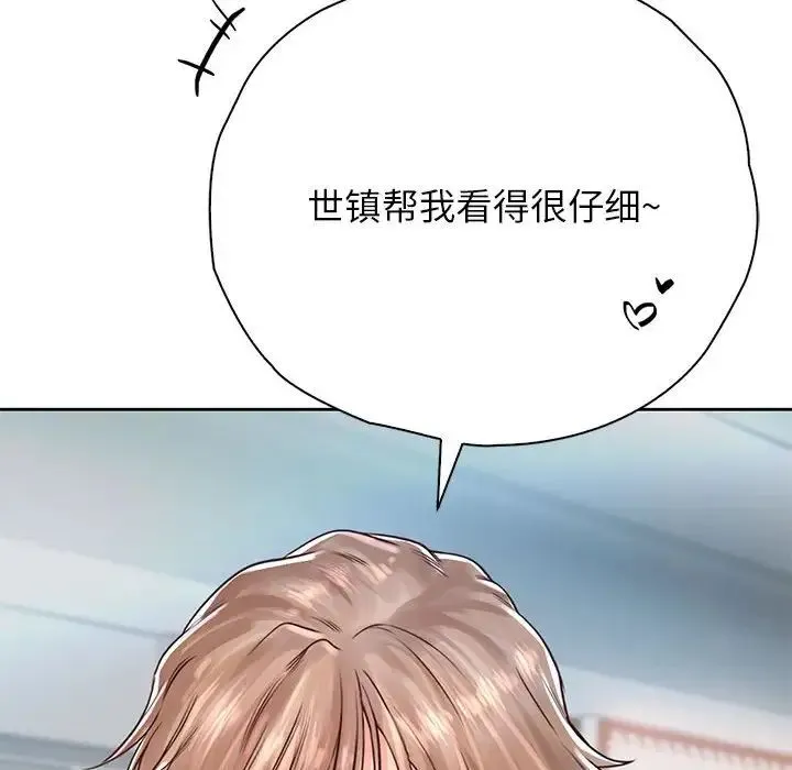 情定大阪 第31話 第67页