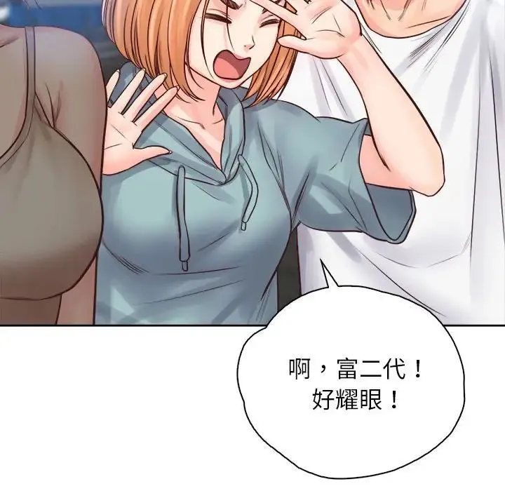 情定大阪 第31話 第126页