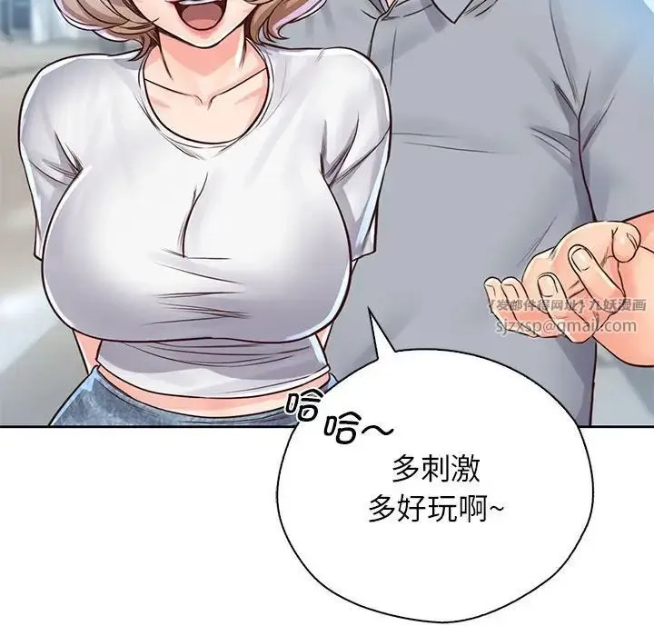 情定大阪 第31話 第42页