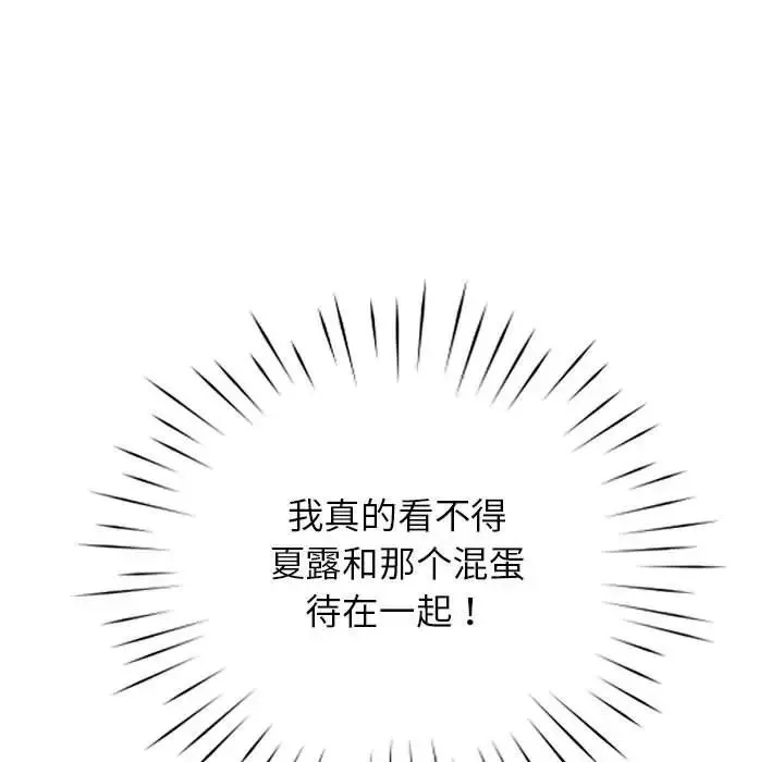 情定大阪 第31話 第110页