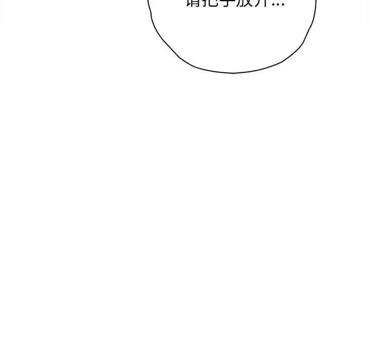 情定大阪 第31話 第134页
