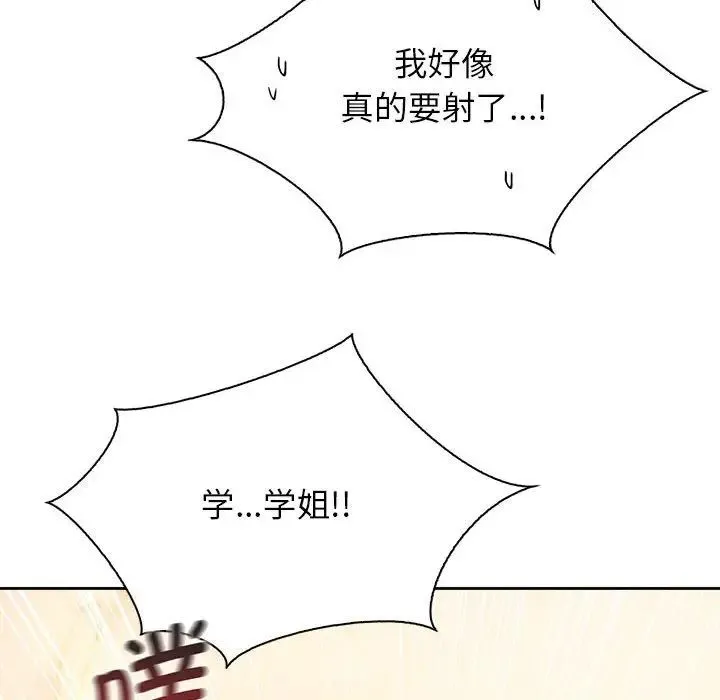 情定大阪 第31話 第25页