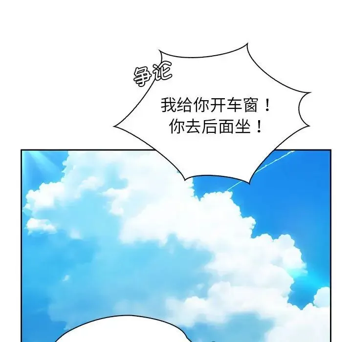 情定大阪 第31話 第94页