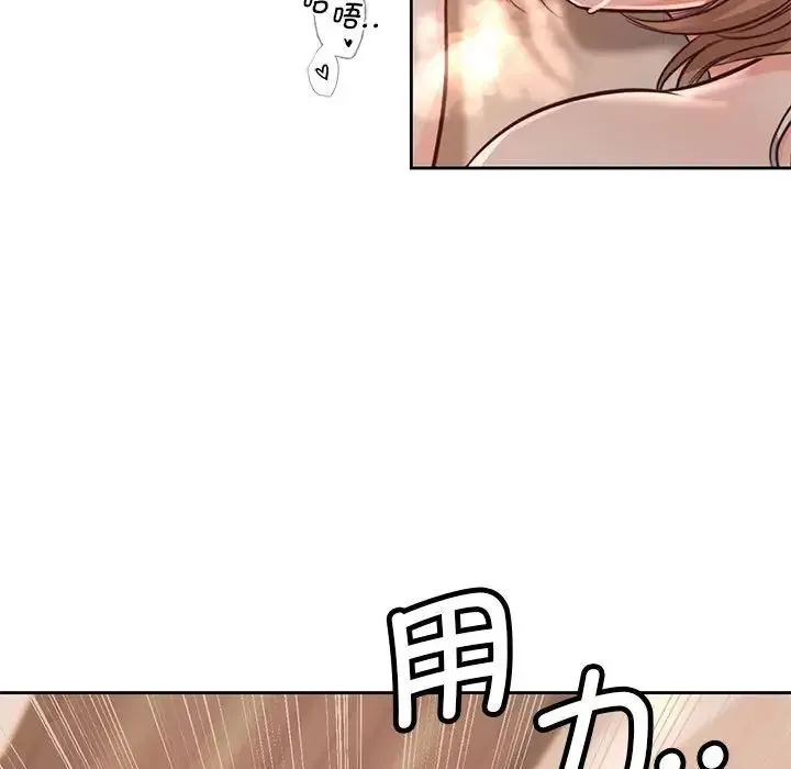 情定大阪 第31話 第14页