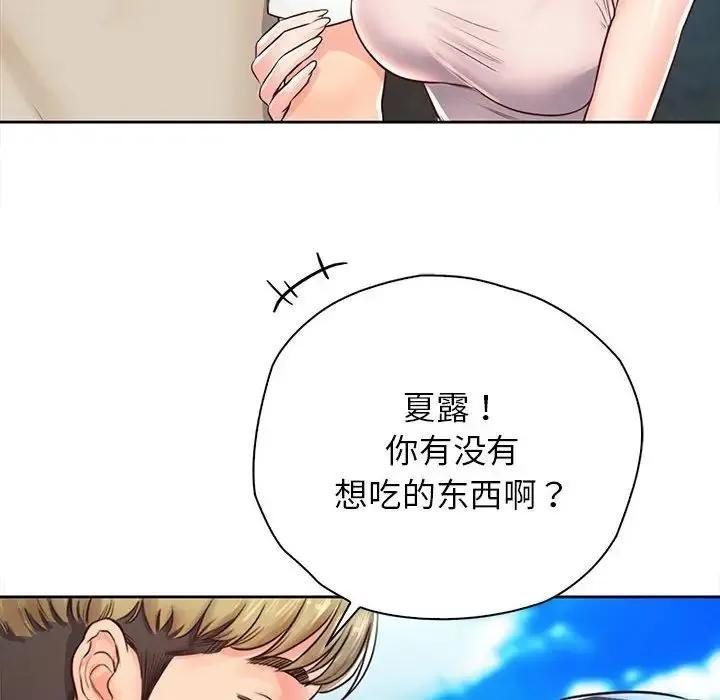 情定大阪 第31話 第108页