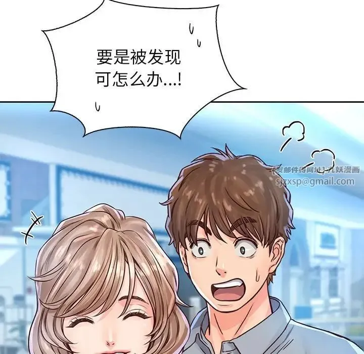 情定大阪 第31話 第41页