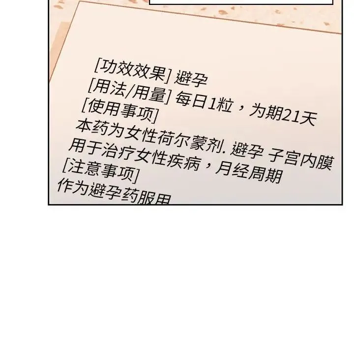 情定大阪 第31話 第74页