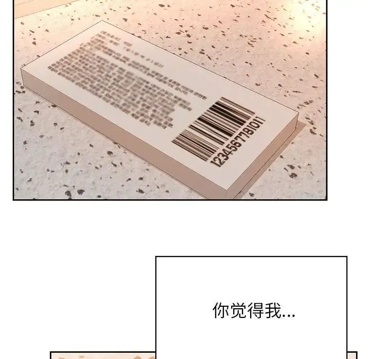 情定大阪 第31話 第73页