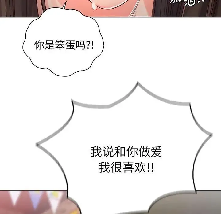 情定大阪 第17話 第114页
