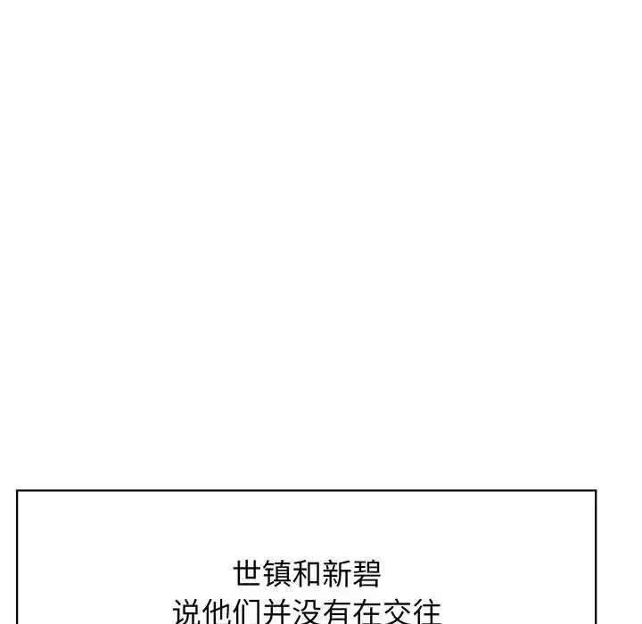 情定大阪 第17話 第23页