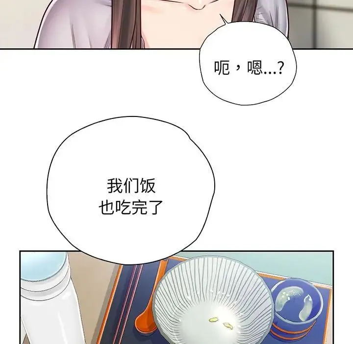情定大阪 第17話 第44页