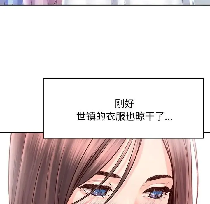 情定大阪 第17話 第25页