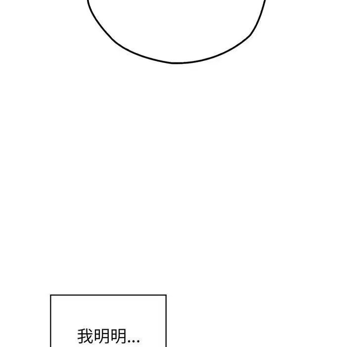 情定大阪 第17話 第53页