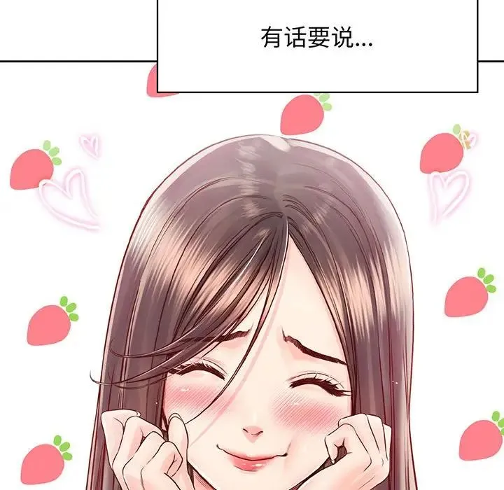 情定大阪 第17話 第55页