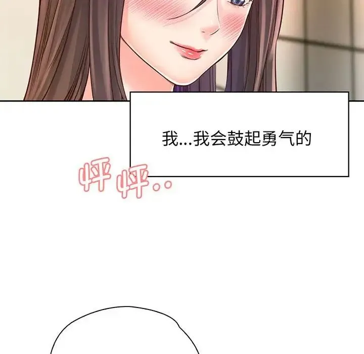 情定大阪 第17話 第42页