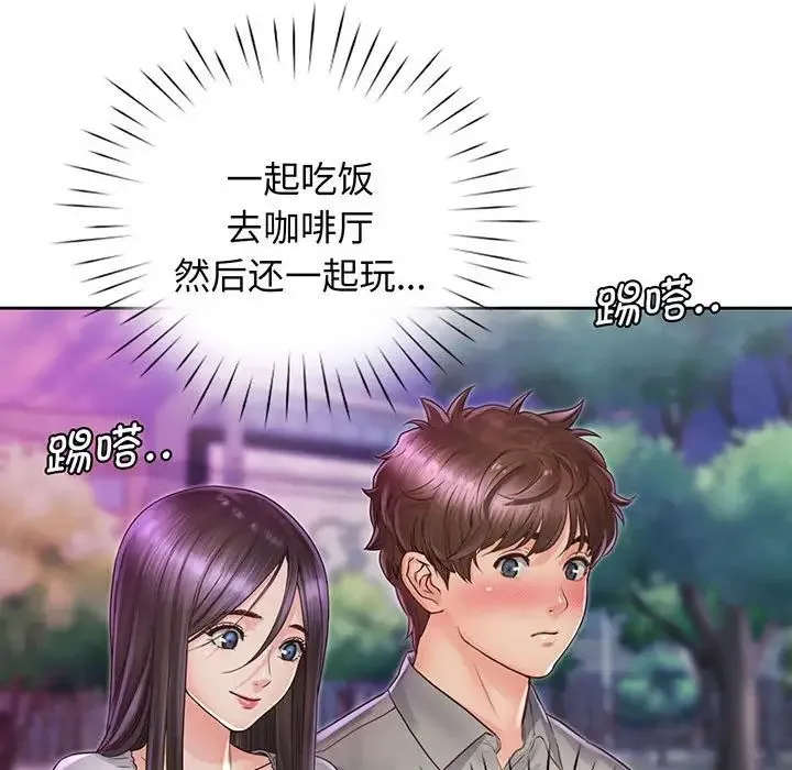情定大阪 第17話 第67页