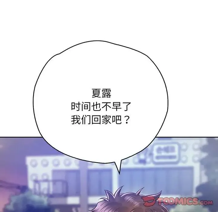 情定大阪 第17話 第75页