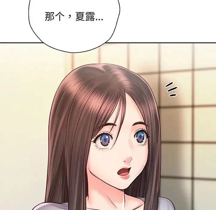情定大阪 第17話 第43页