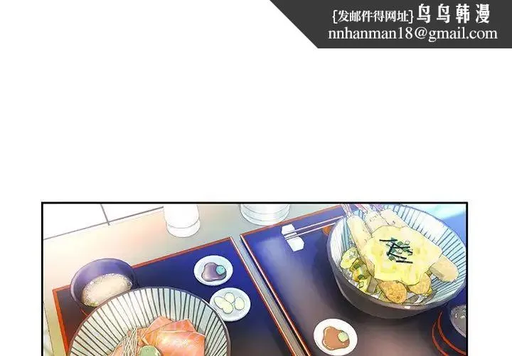 情定大阪 第17話 第1页