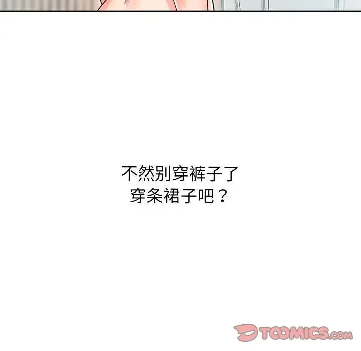情定大阪 第17話 第33页
