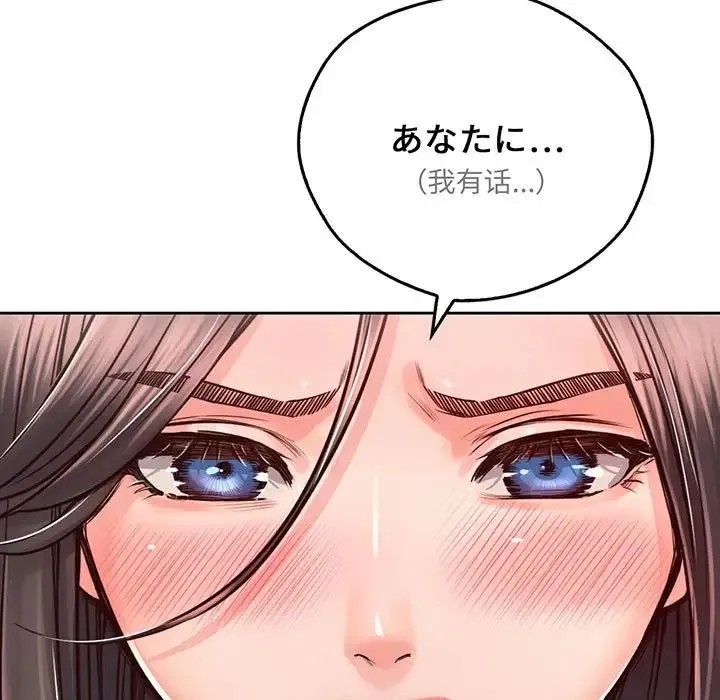 情定大阪 第17話 第103页