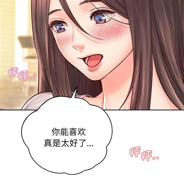 情定大阪 第17話 第19页