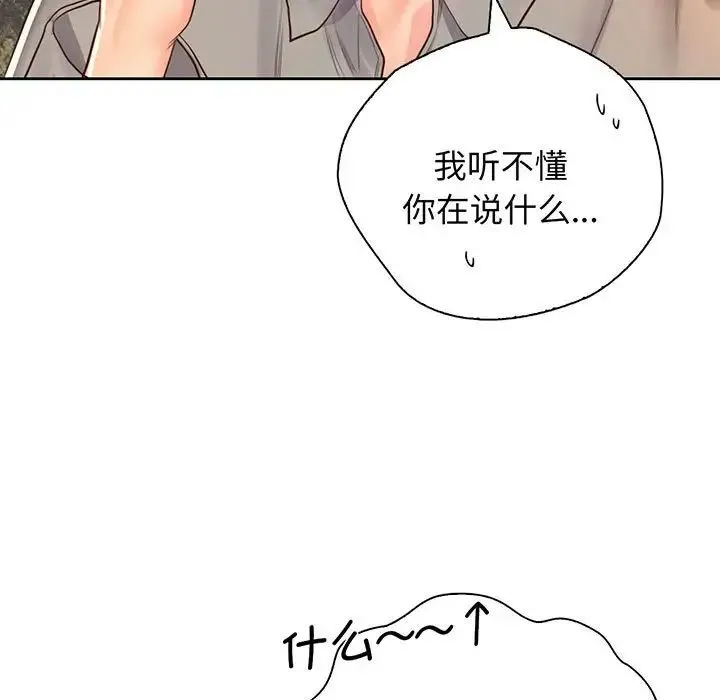 情定大阪 第17話 第112页