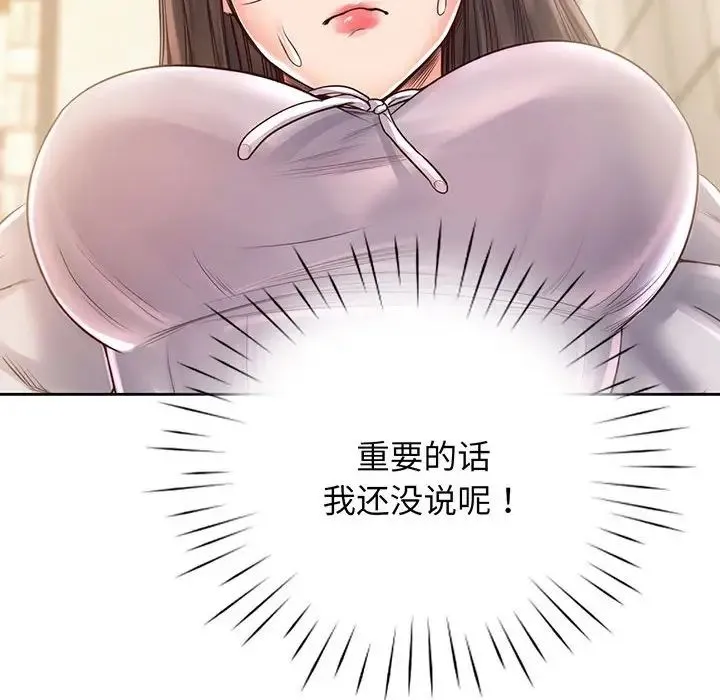情定大阪 第17話 第47页
