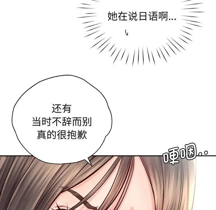 情定大阪 第17話 第107页
