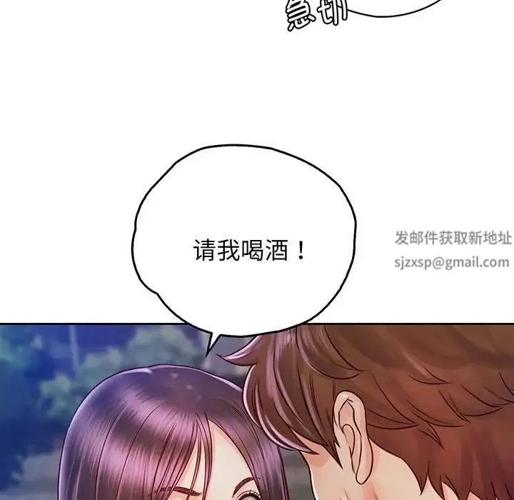 情定大阪 第17話 第83页