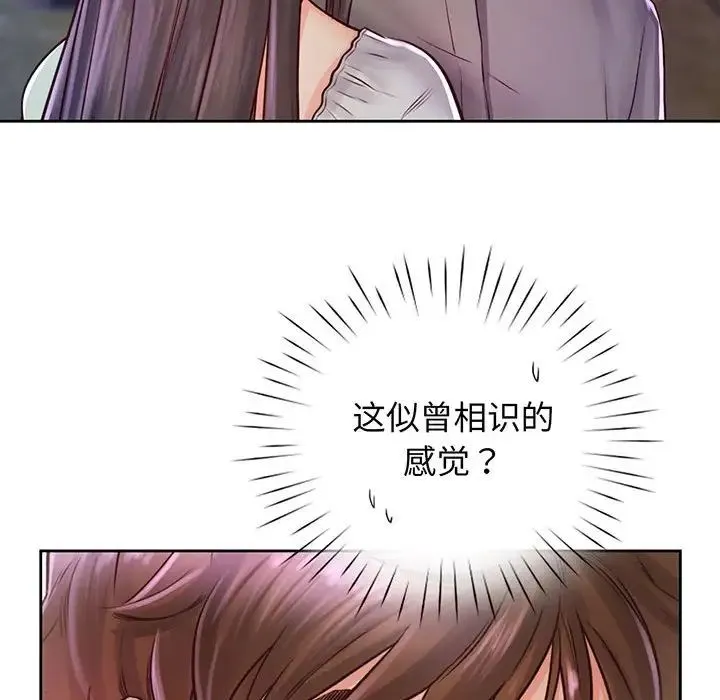 情定大阪 第17話 第86页